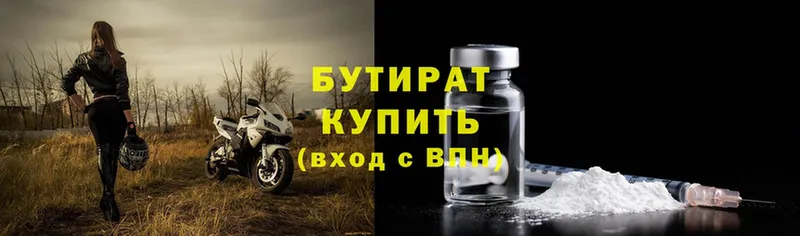 сколько стоит  Алдан  Бутират оксана 